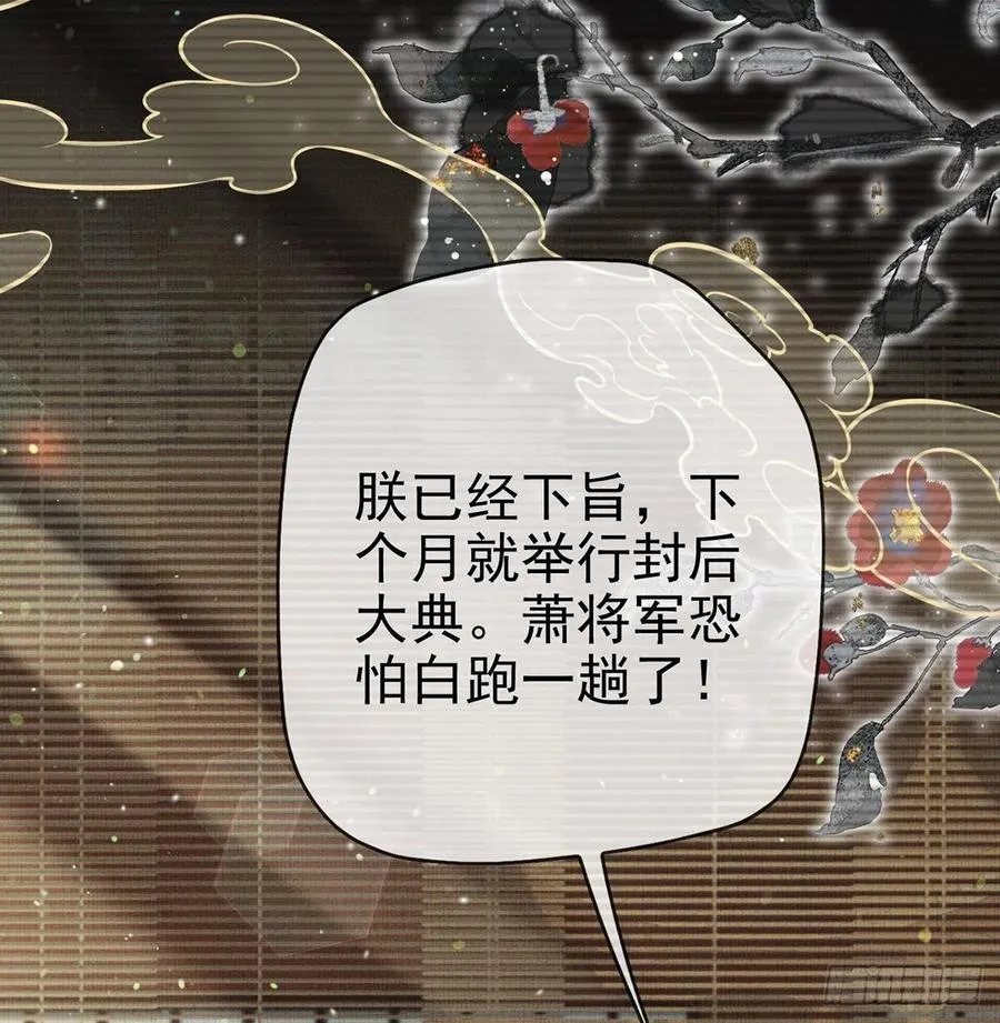 一厢情愿 第38页