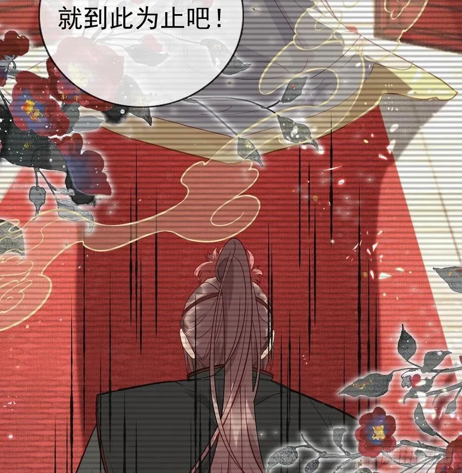 一厢情愿 第44页