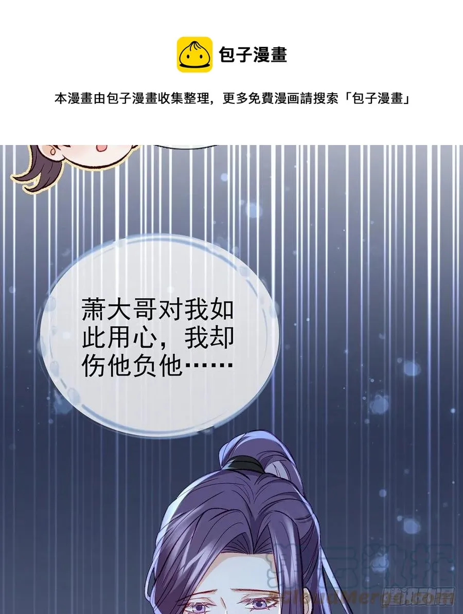 一厢情愿 第49页