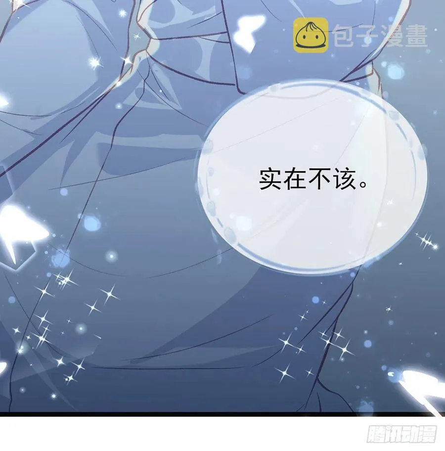 一厢情愿 第51页