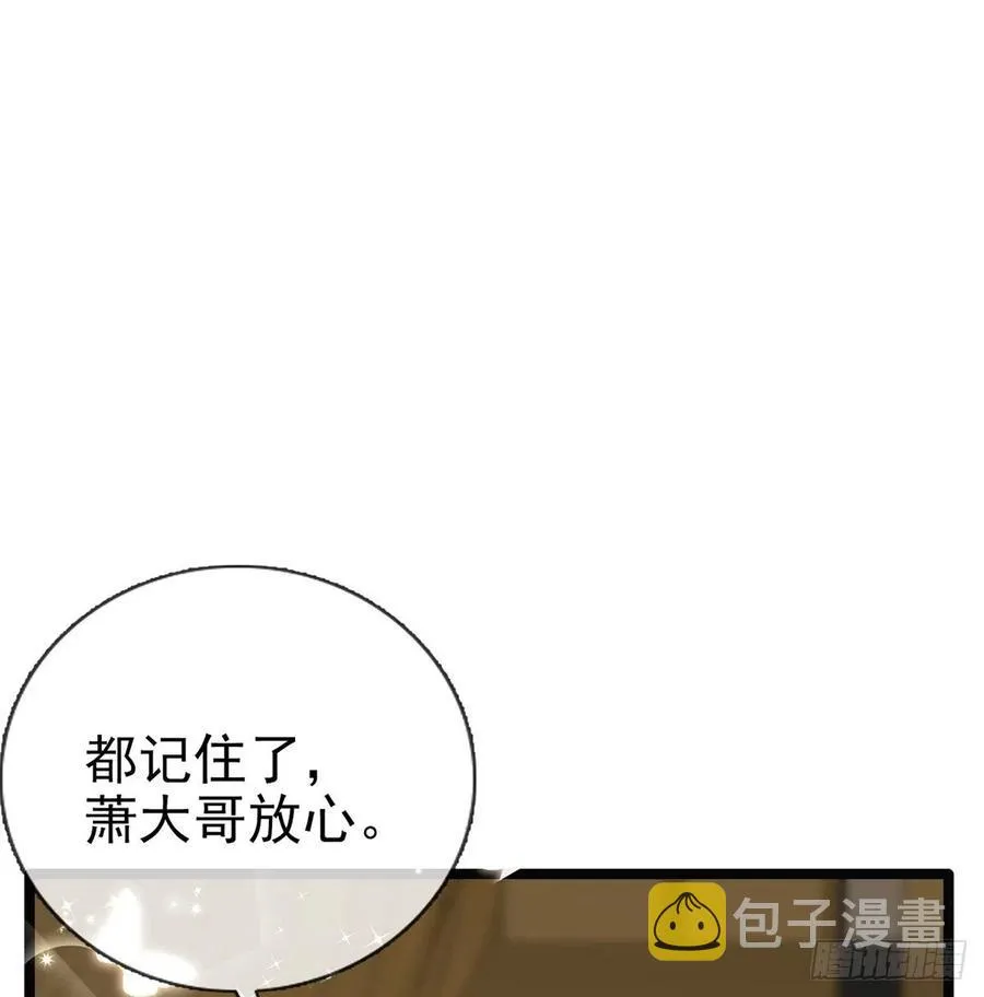 一厢情愿 第52页