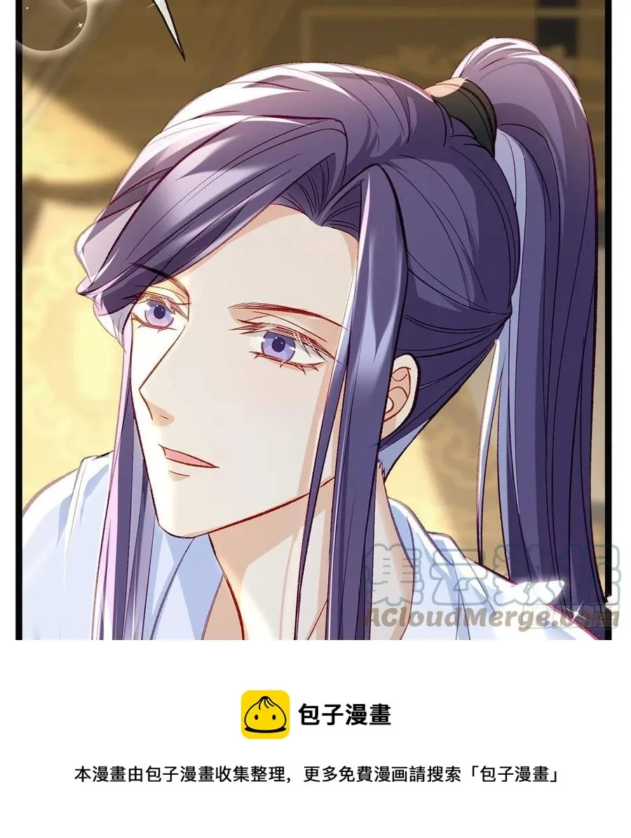 一厢情愿 第53页