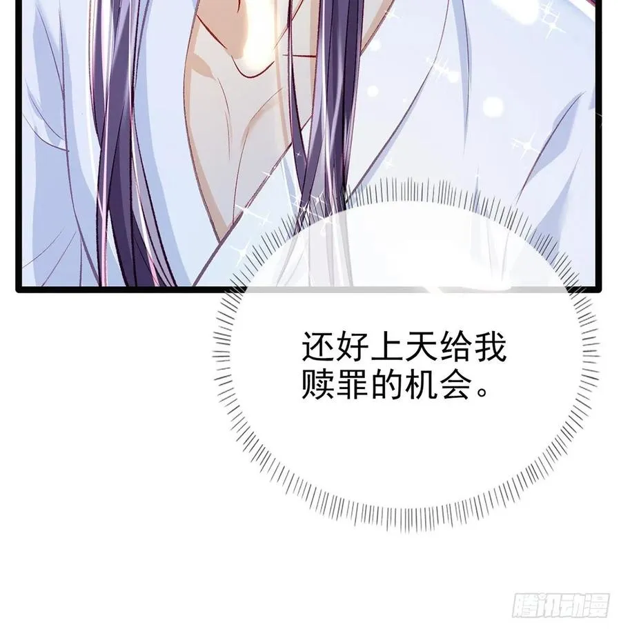 一厢情愿 第54页