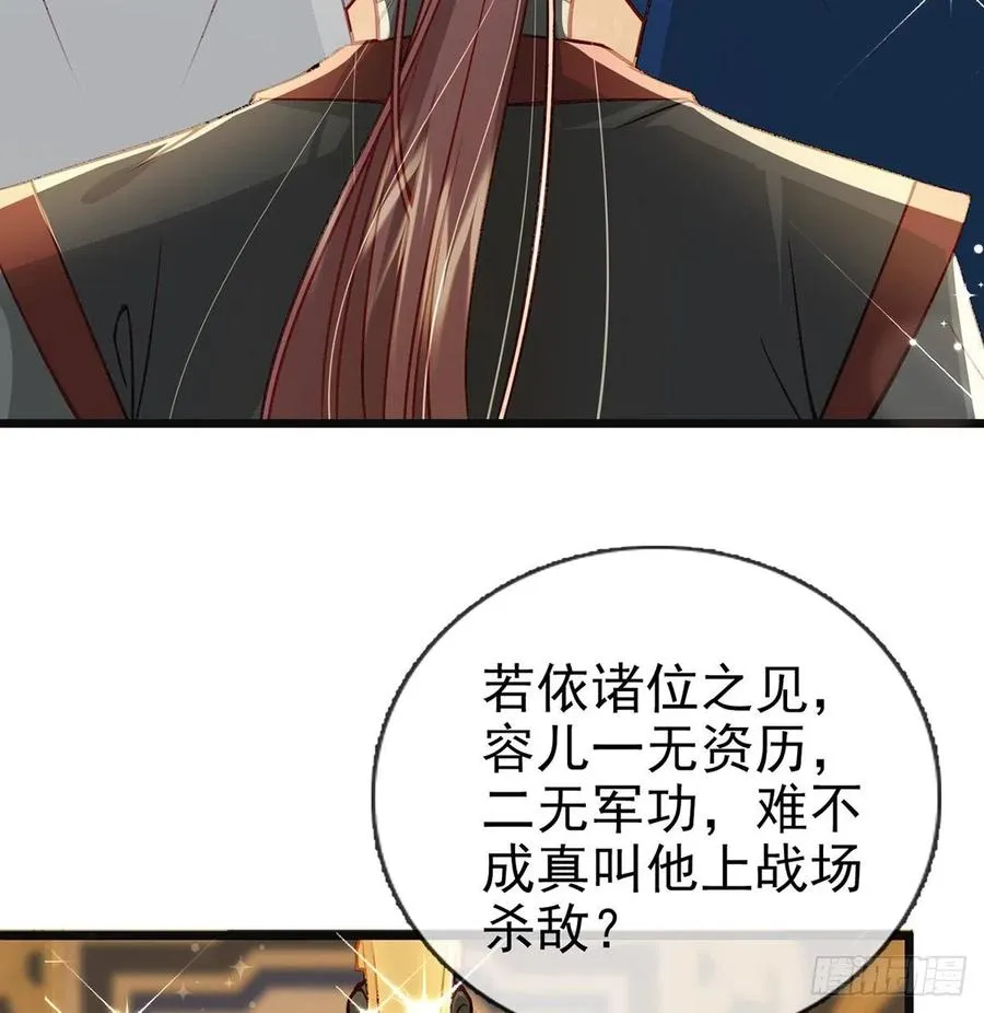 一厢情愿 第59页