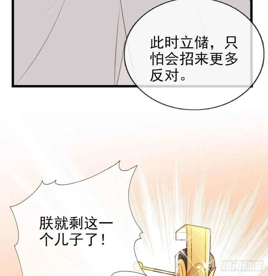 一厢情愿 第63页