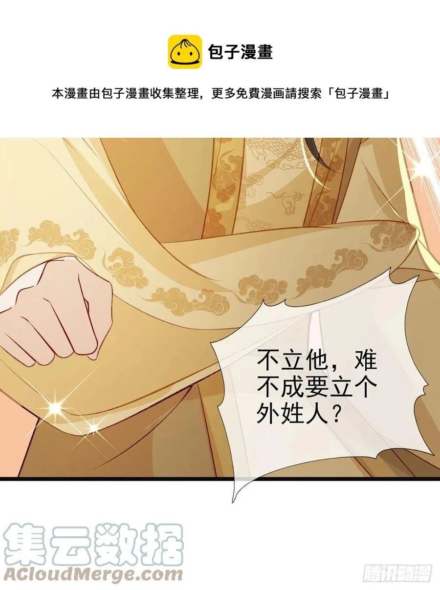 一厢情愿 第65页