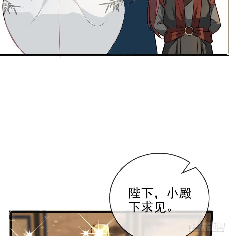 一厢情愿 第67页