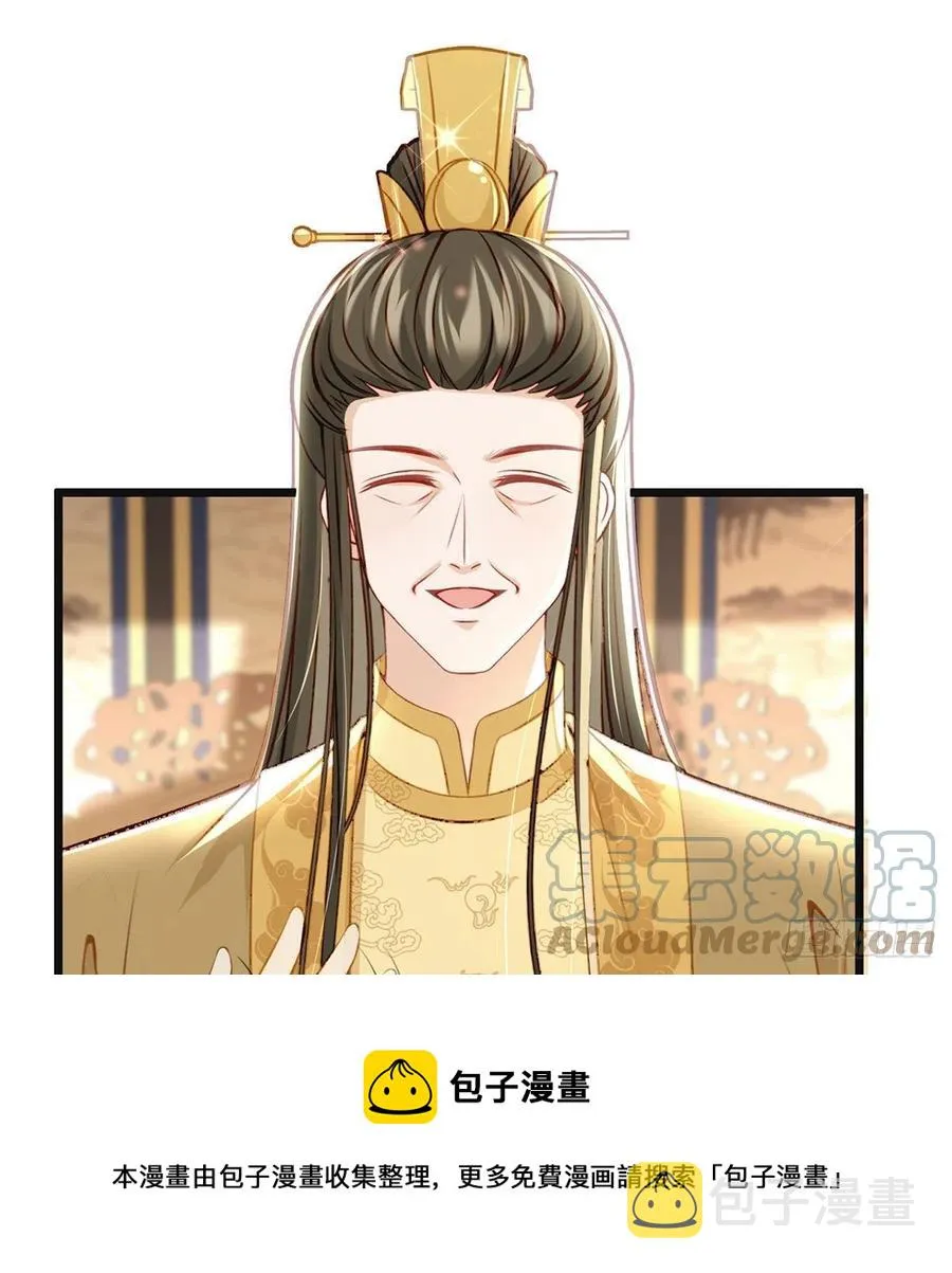 一厢情愿 第73页