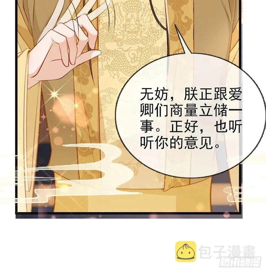 一厢情愿 第74页
