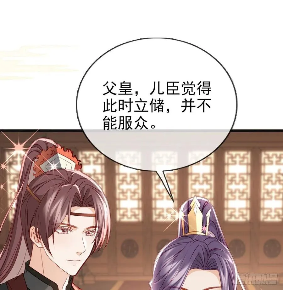 一厢情愿 第75页