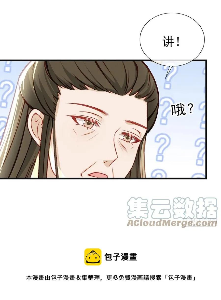 一厢情愿 第81页