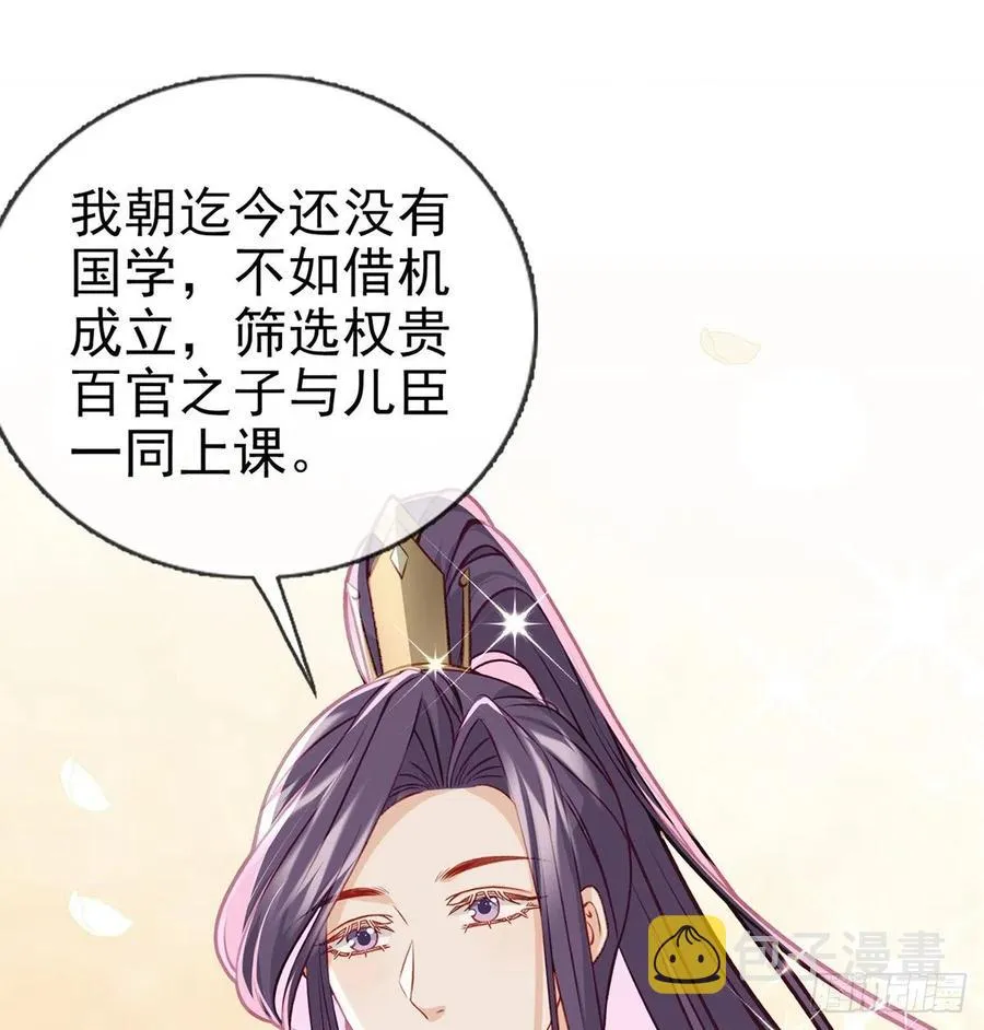 一厢情愿 第82页
