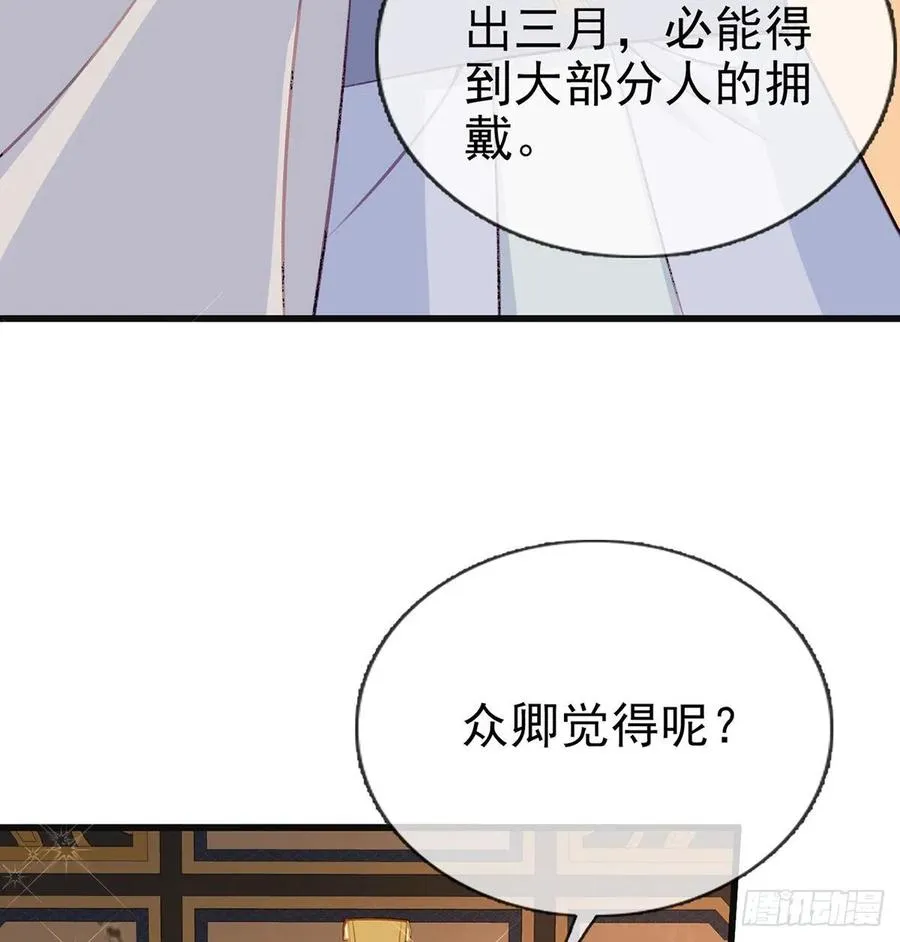 一厢情愿 第84页