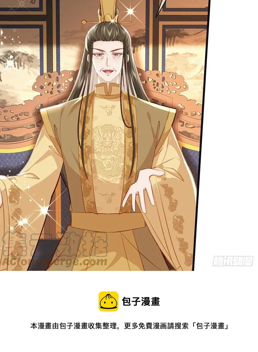 一厢情愿 第85页