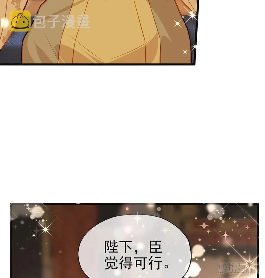 一厢情愿 第86页