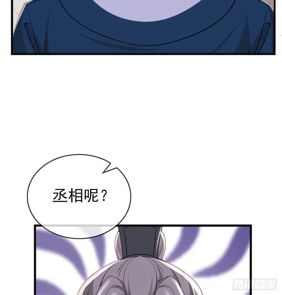 一厢情愿 第88页