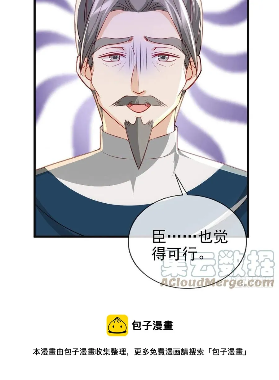 一厢情愿 第89页