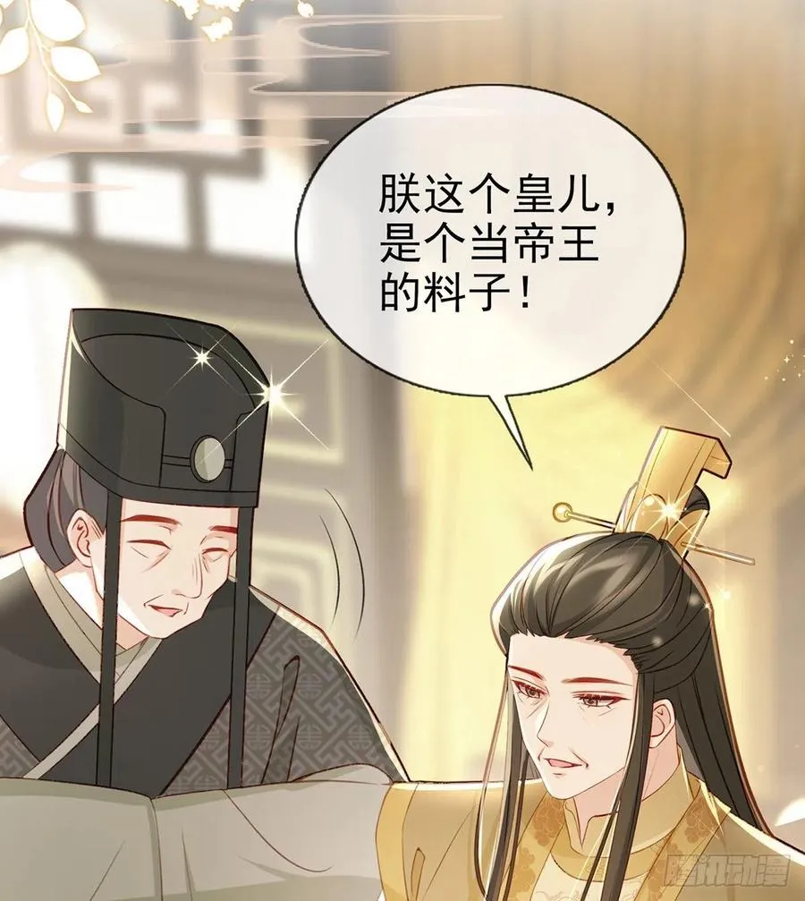 一厢情愿 第95页
