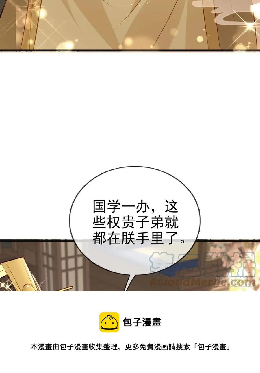 一厢情愿 第97页