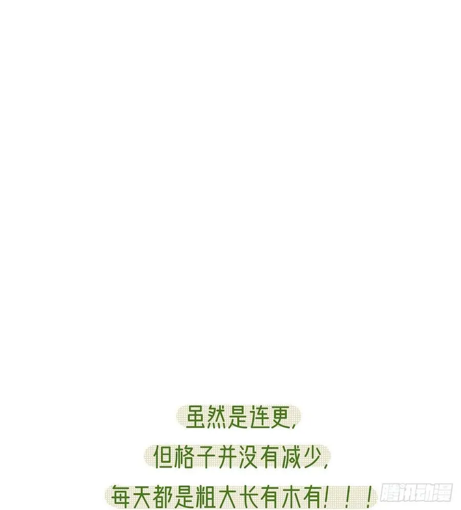 一厢情愿 第100页