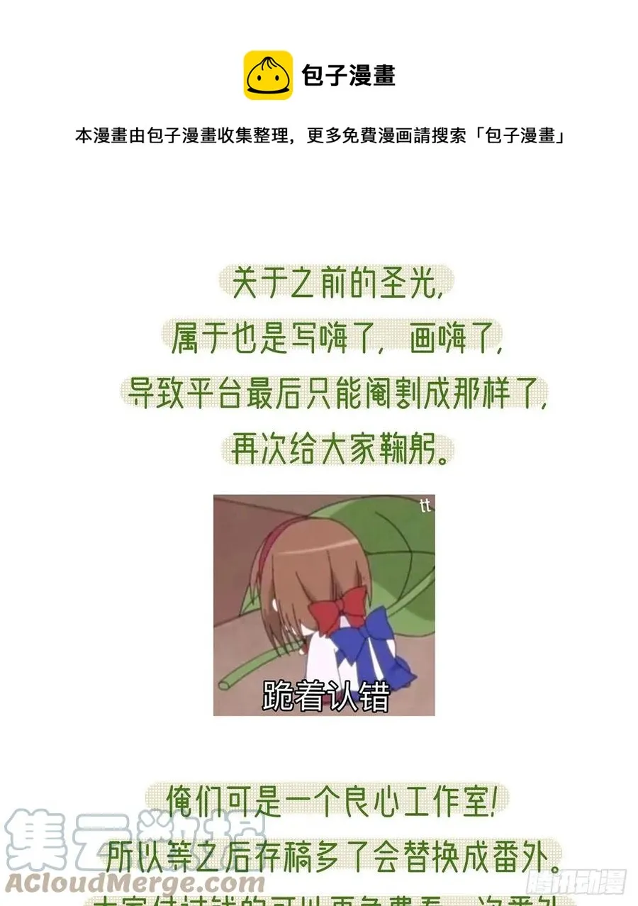 一厢情愿 第101页