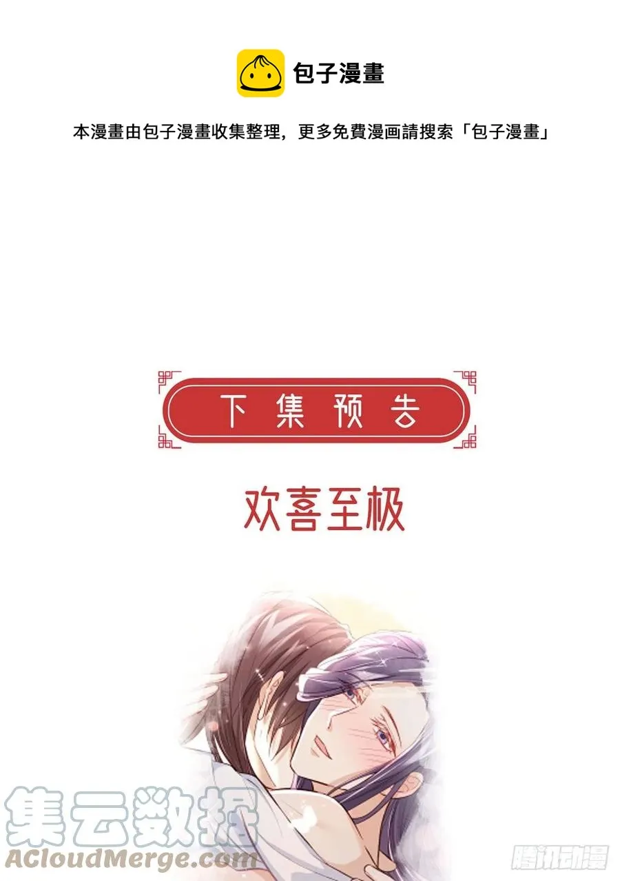 一厢情愿 第105页