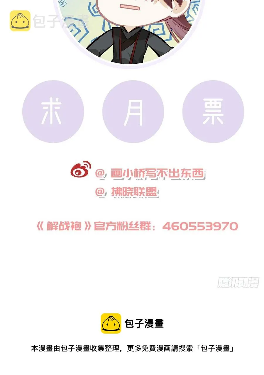 一厢情愿 第108页