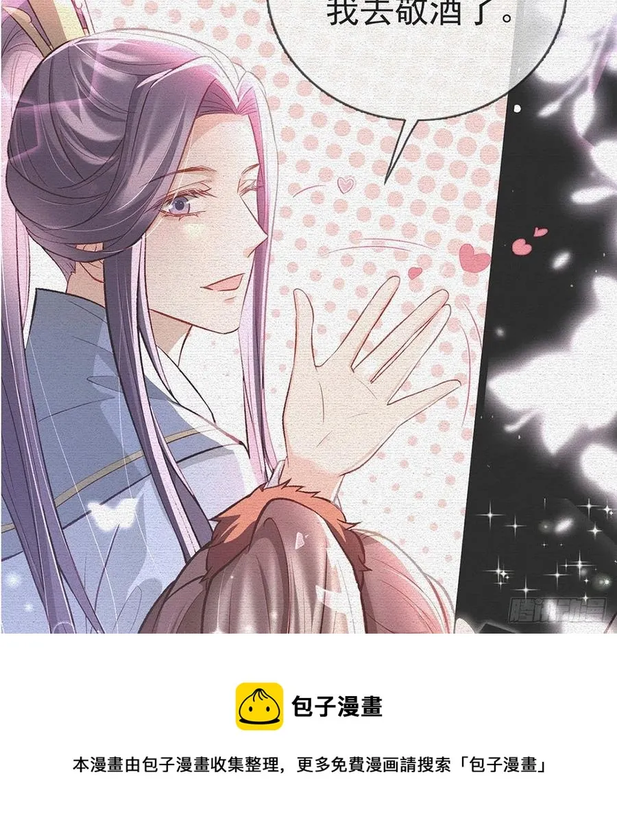 你身上好香 第5页