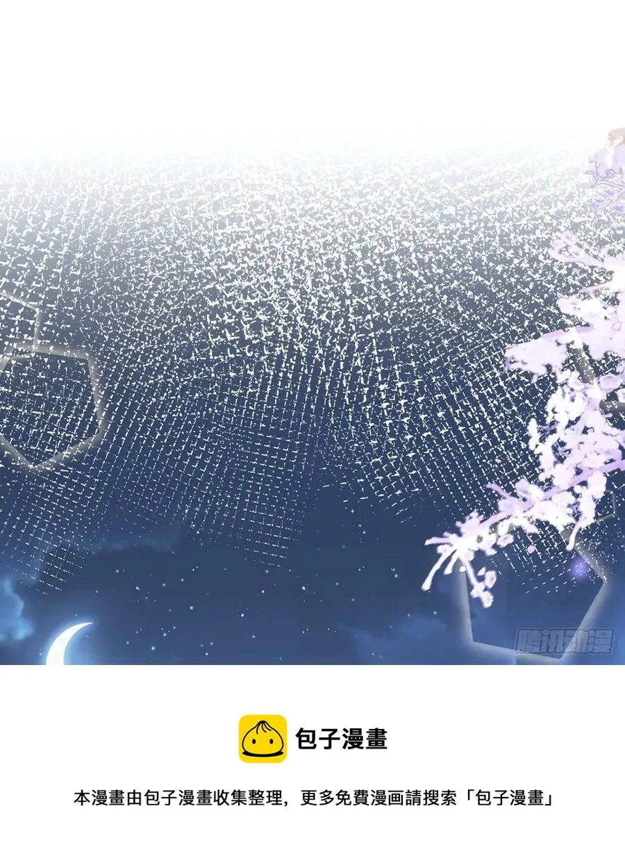 你身上好香 第9页