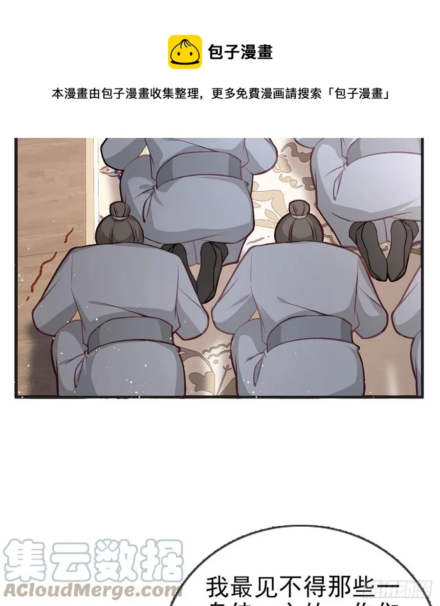 你身上好香 第13页