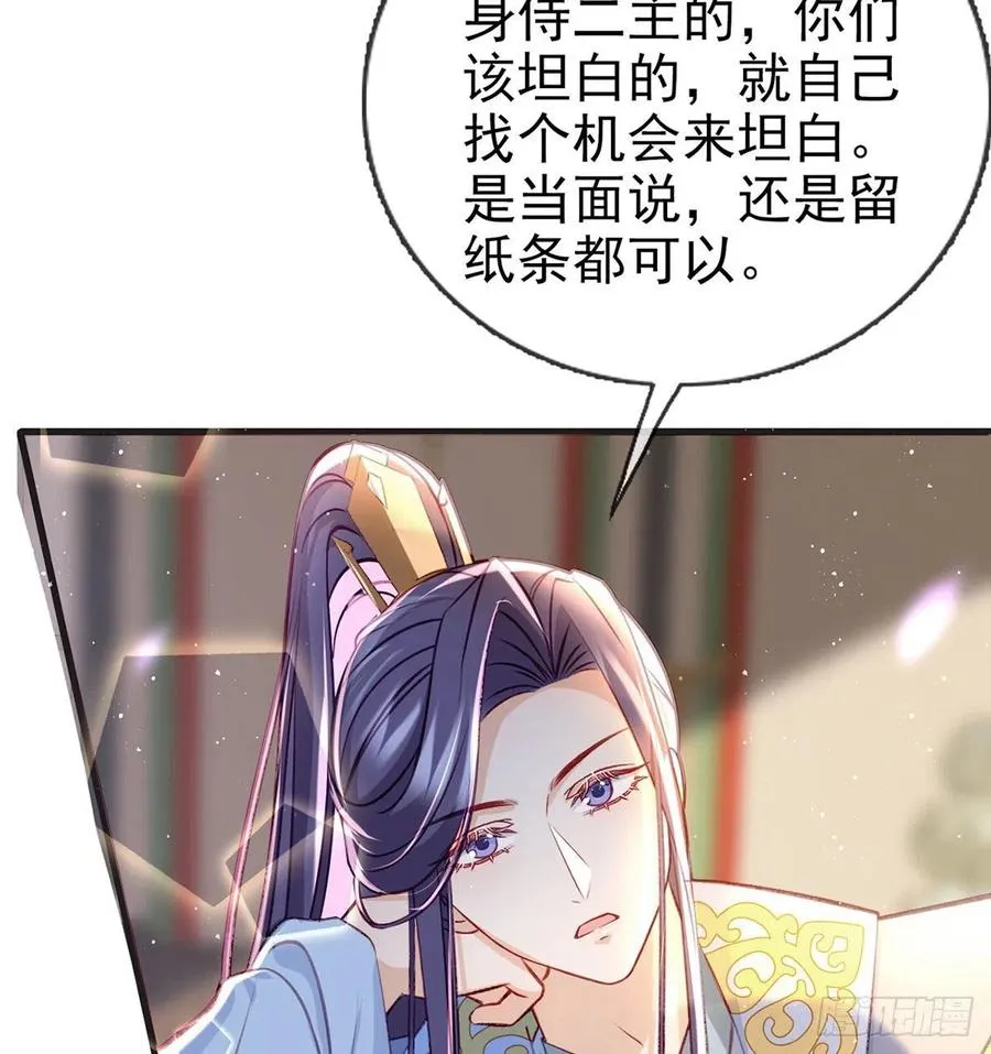 你身上好香 第14页