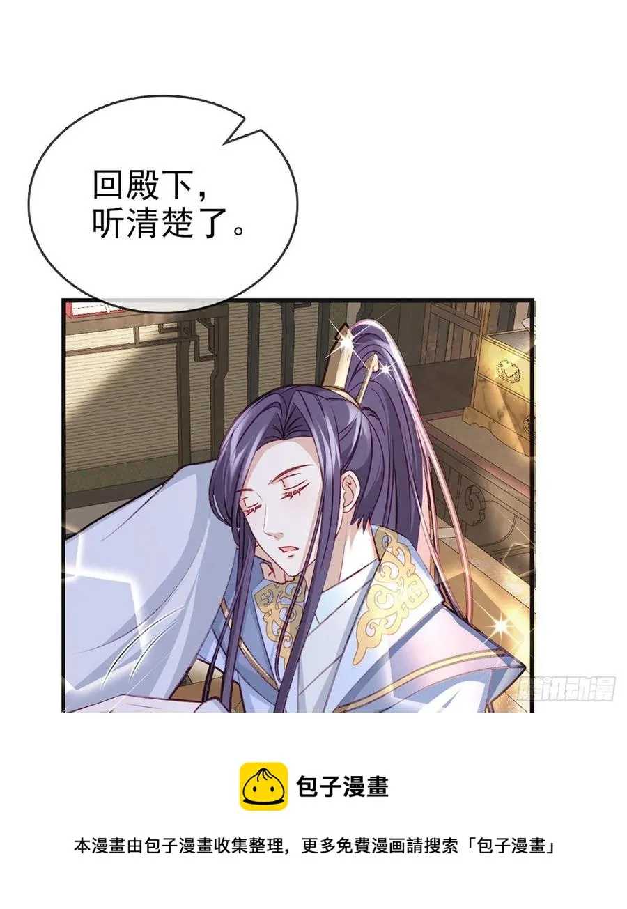 你身上好香 第17页
