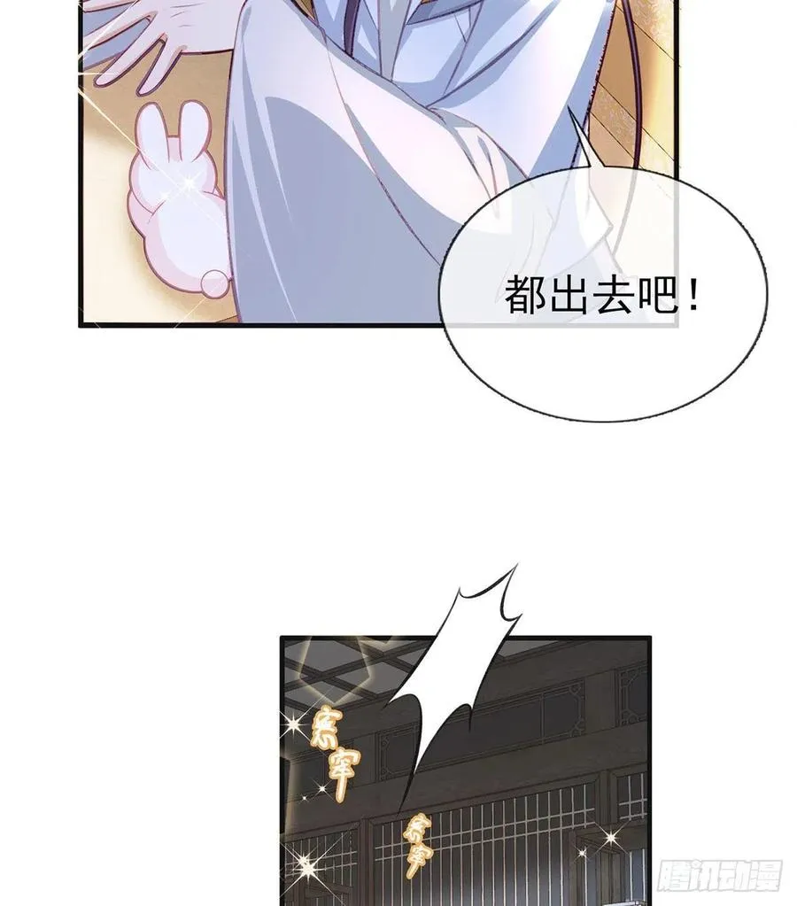 你身上好香 第18页