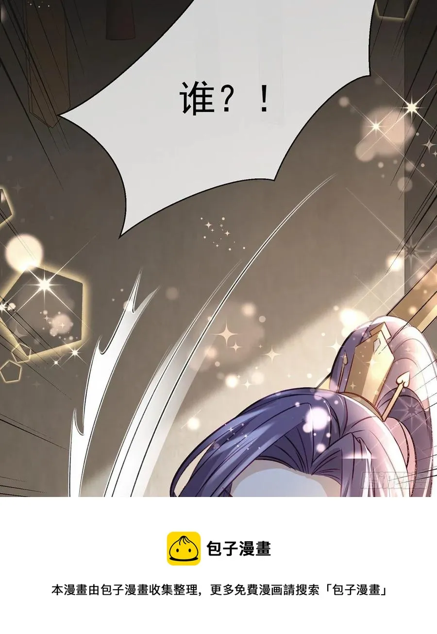 你身上好香 第21页