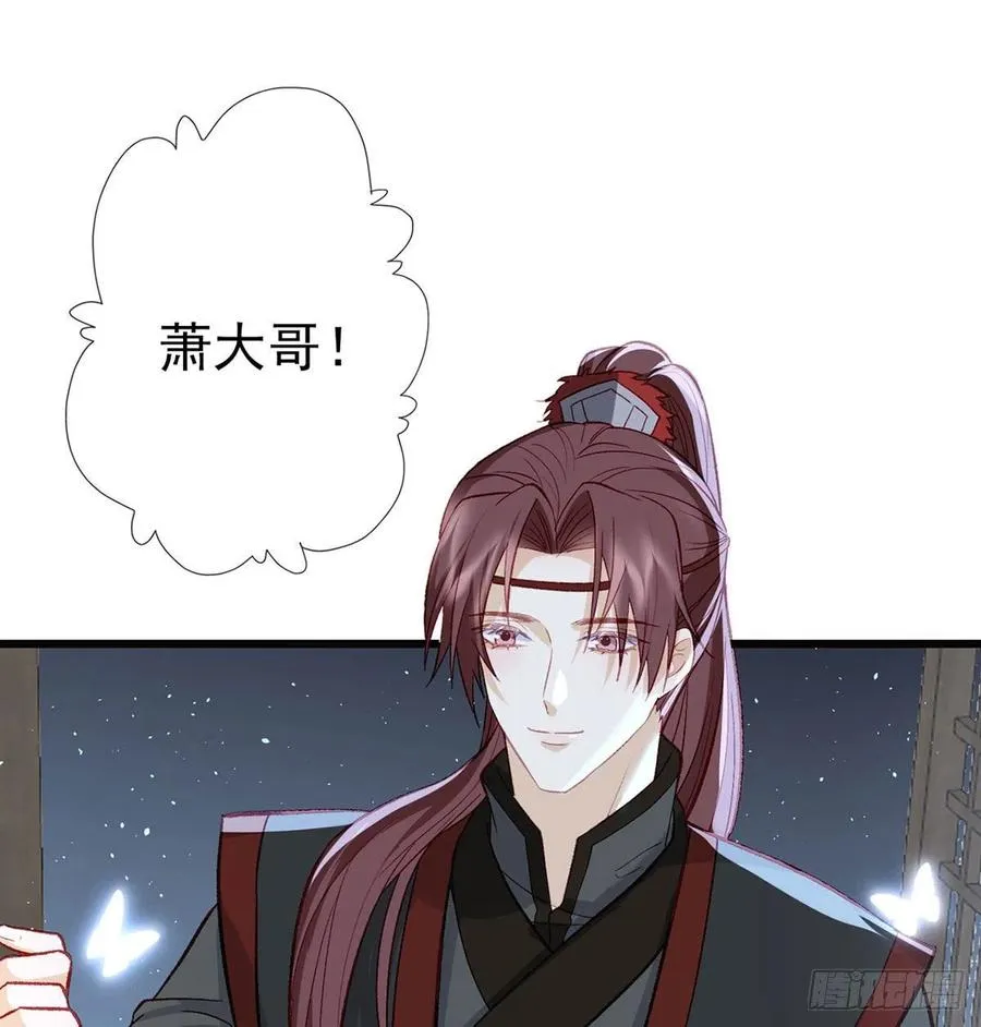你身上好香 第26页