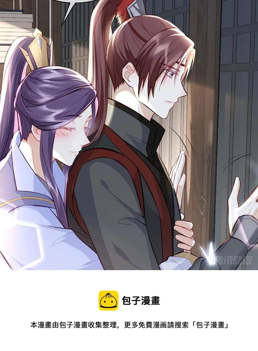你身上好香 第29页