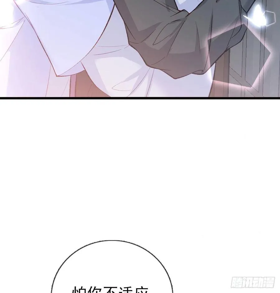 你身上好香 第30页
