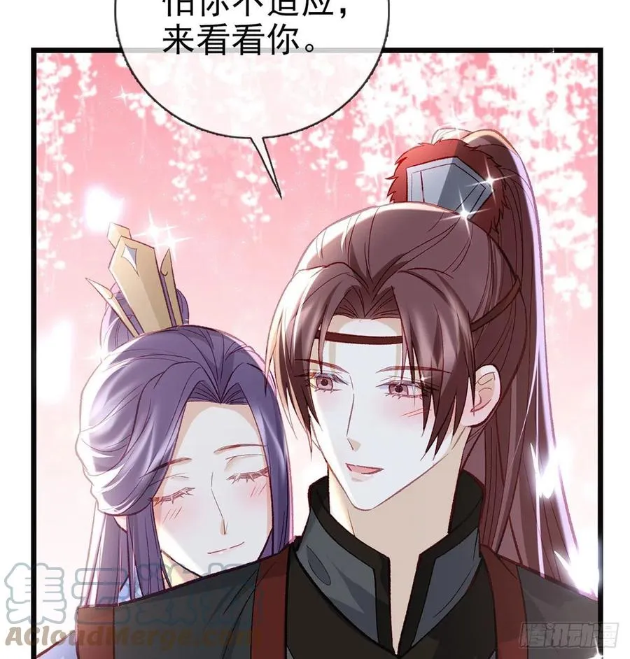 你身上好香 第31页