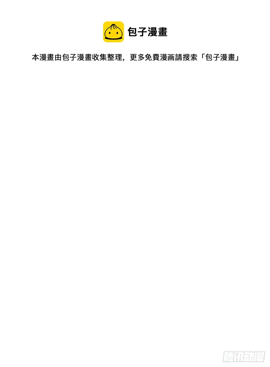 你身上好香 第33页