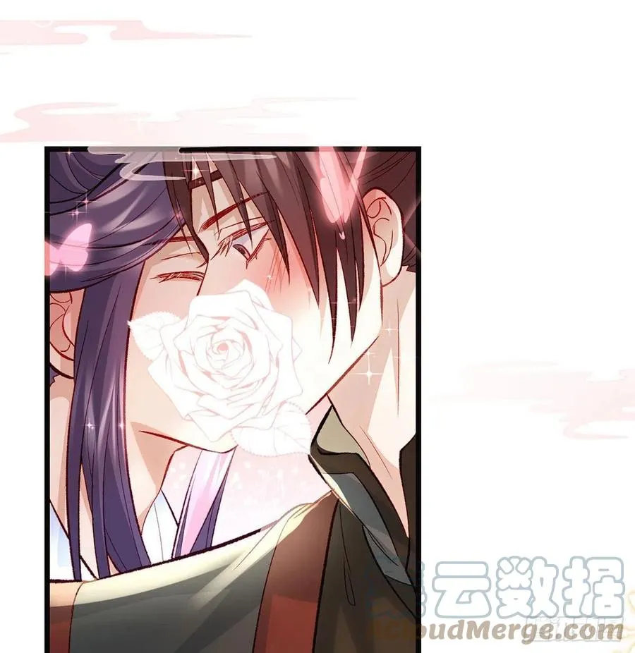 你身上好香 第34页