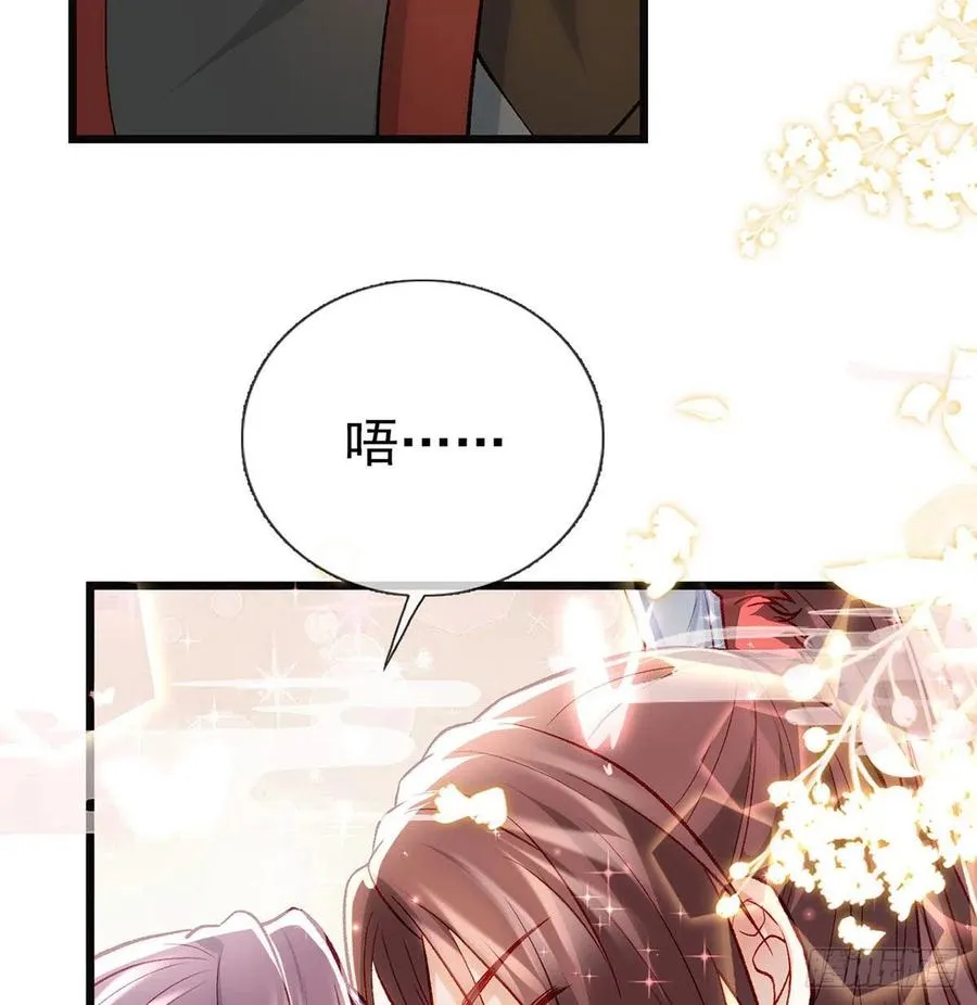 你身上好香 第35页