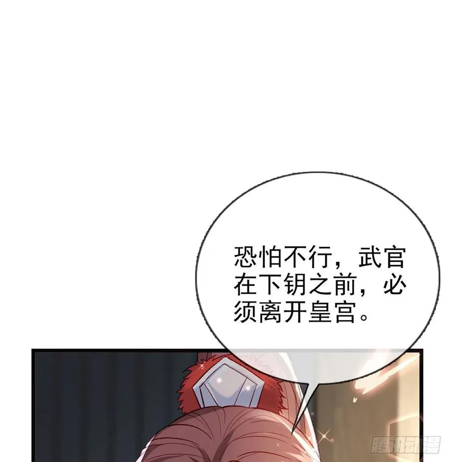 你身上好香 第39页