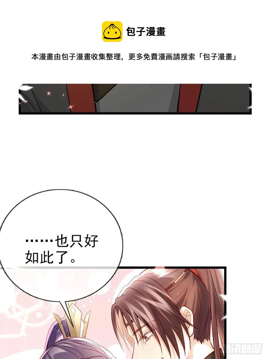 你身上好香 第41页