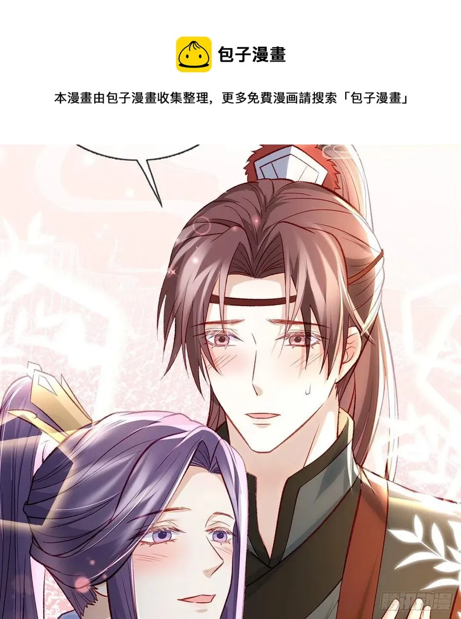 你身上好香 第45页