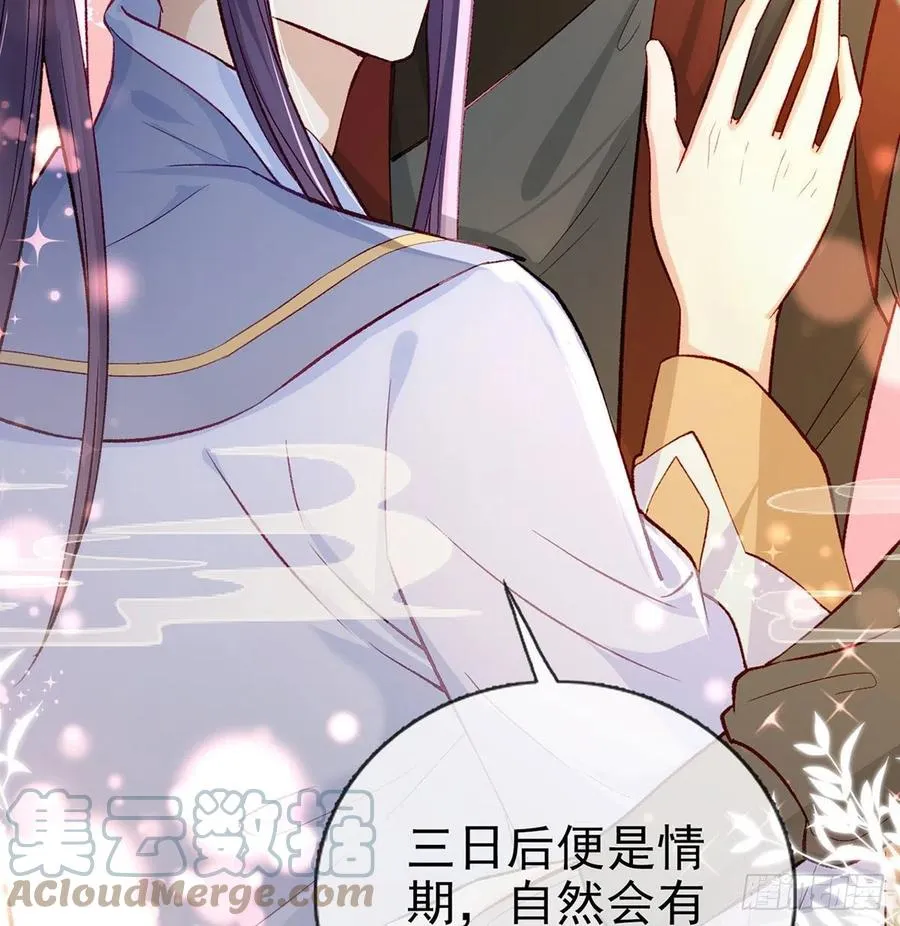 你身上好香 第46页
