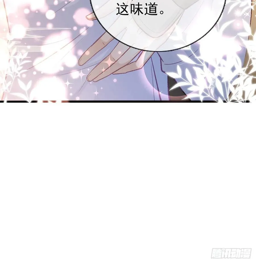 你身上好香 第47页