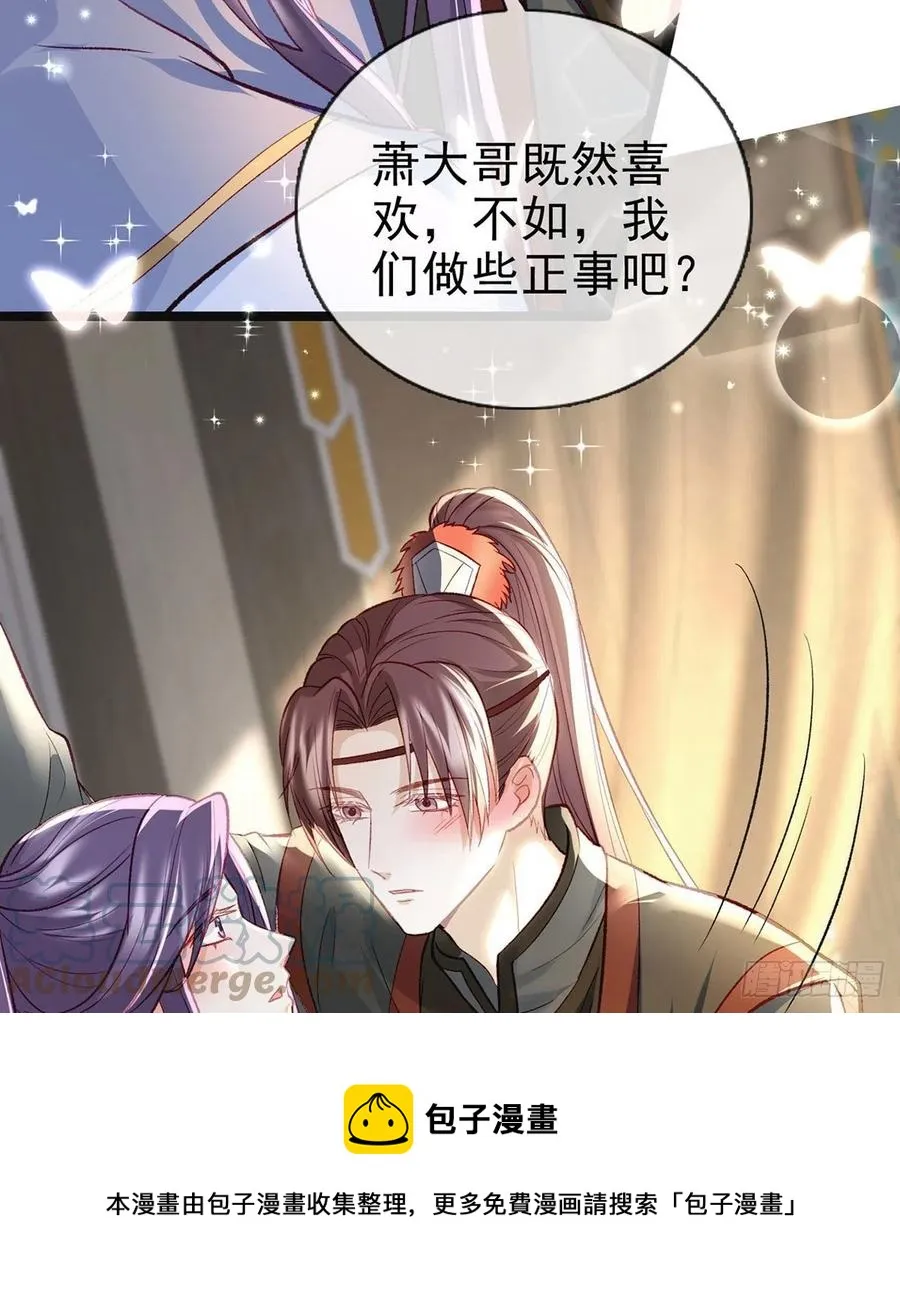 你身上好香 第49页