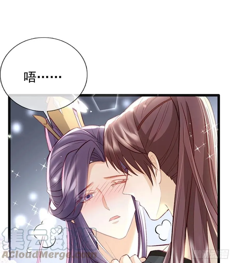 你身上好香 第52页