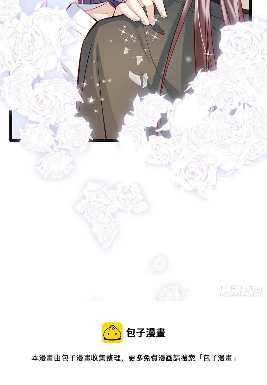 你身上好香 第53页