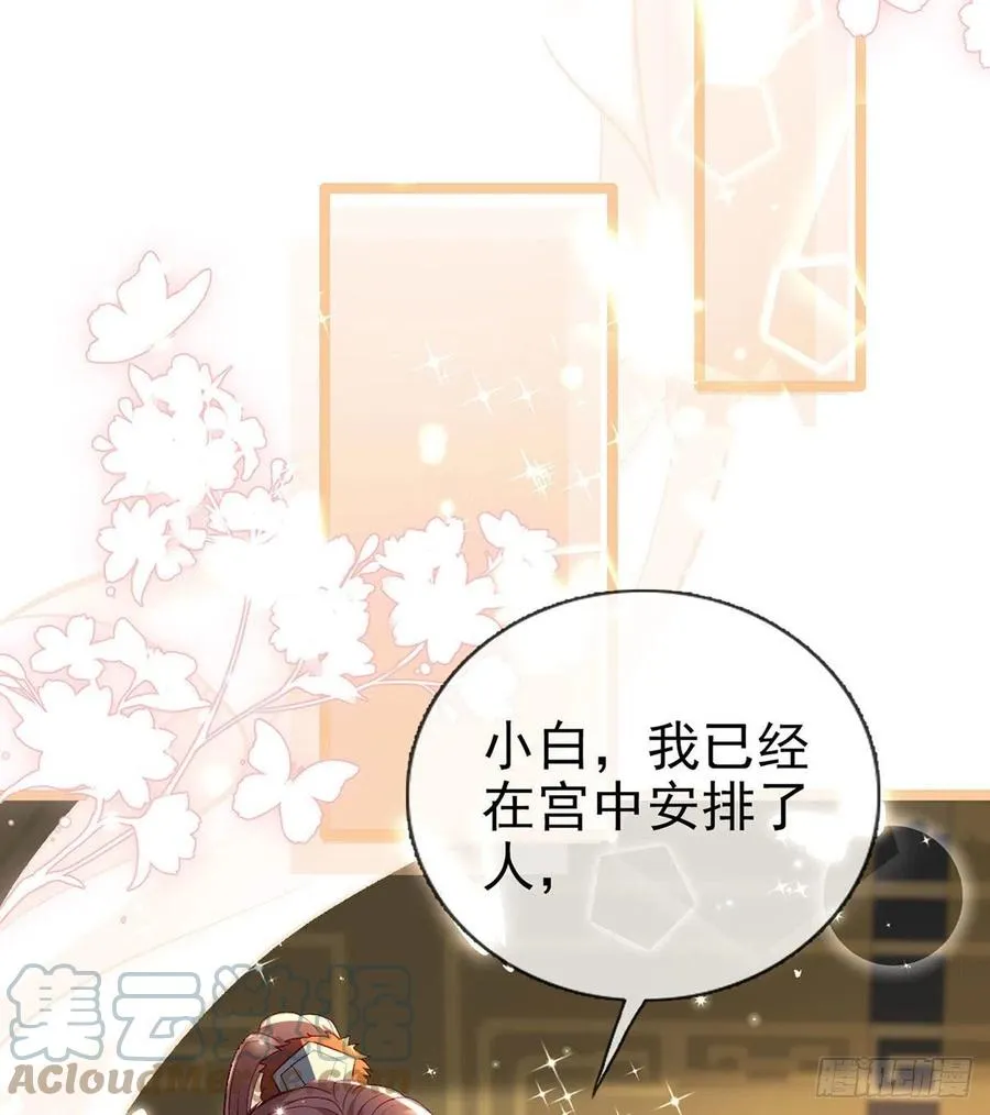 你身上好香 第55页